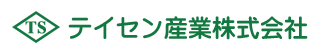 テイセン産業株式会社